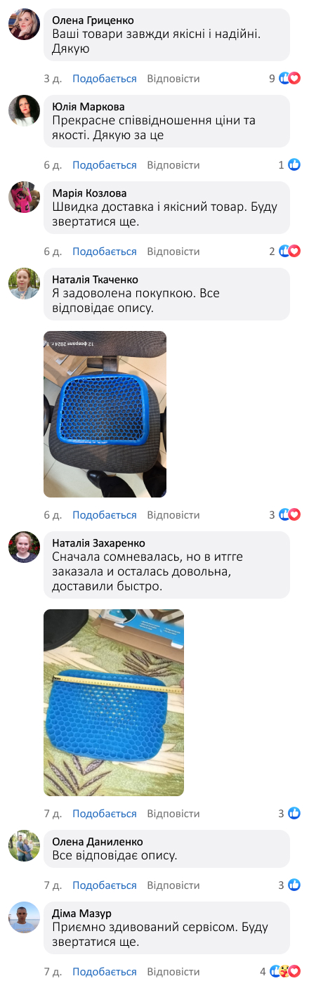 Гелева ортопедична подушка для сидіння