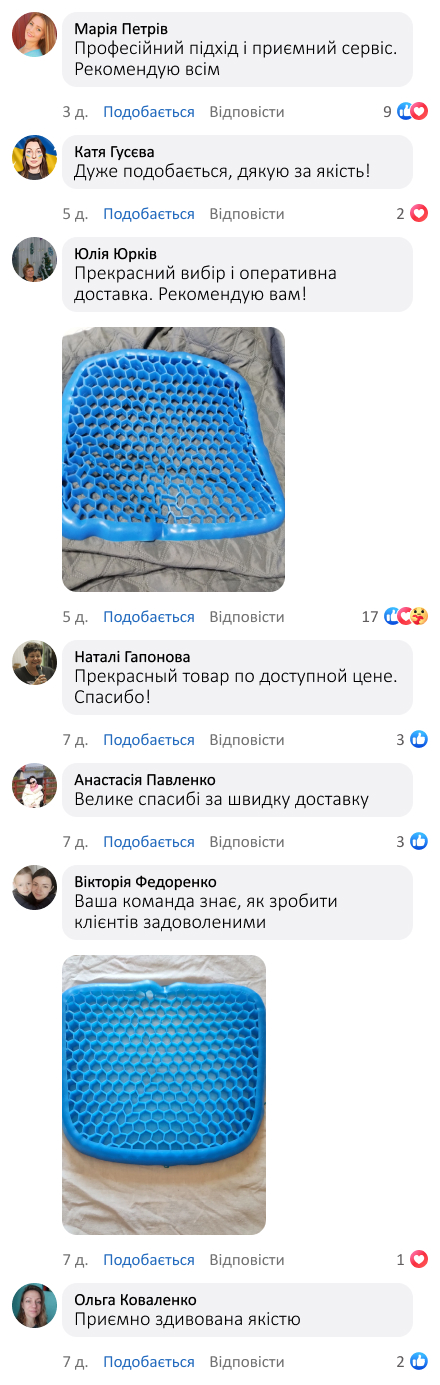 Гелева ортопедична подушка для сидіння